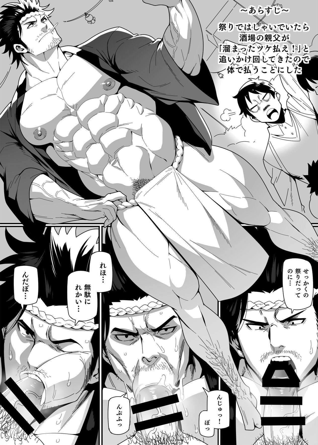 Fake Matsuri no Yoru ni - Black clover Roundass - Page 2