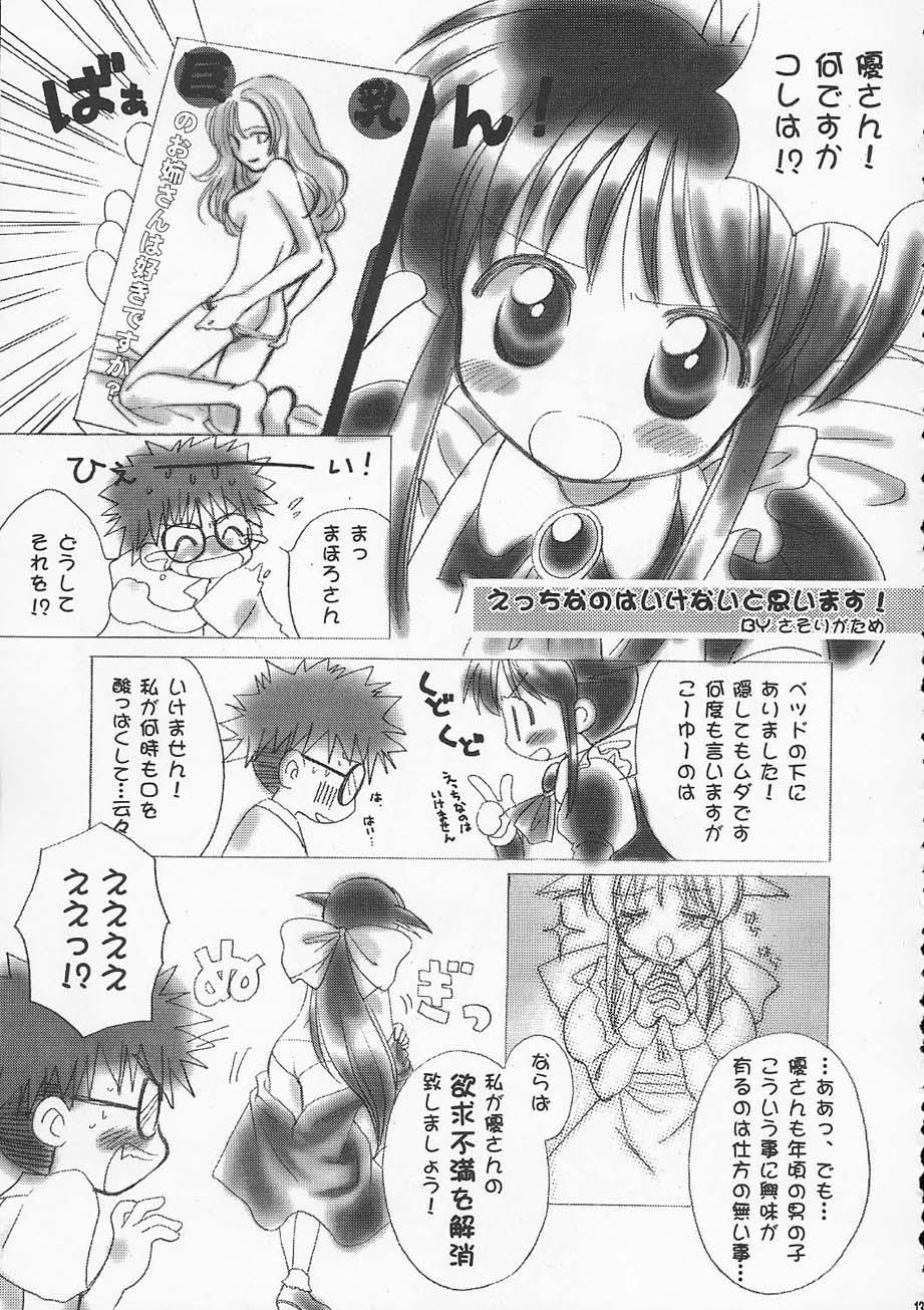 Wank Ecchi Na No Wa Ikenai To Omoimasu! - Mahoromatic Van - Page 12