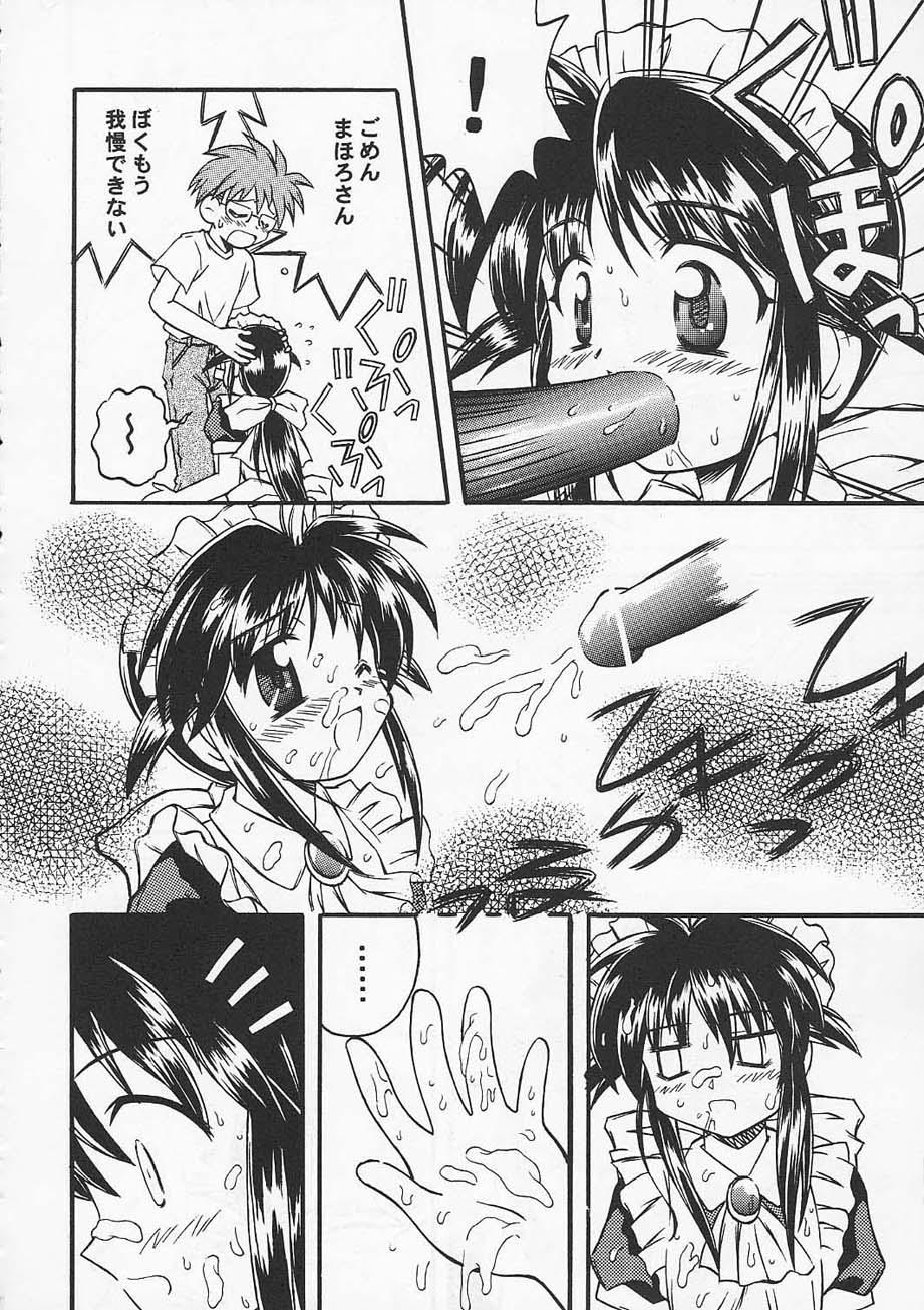 Piss Ecchi Na No Wa Ikenai To Omoimasu! - Mahoromatic Sex - Page 7