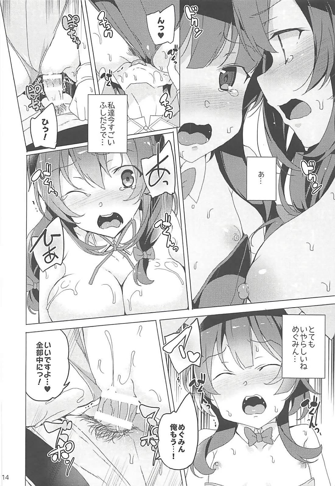Jizz Kouma no Musume wa Tsukiyo ni Hoeru - Kono subarashii sekai ni syukufuku o Gay Spank - Page 12