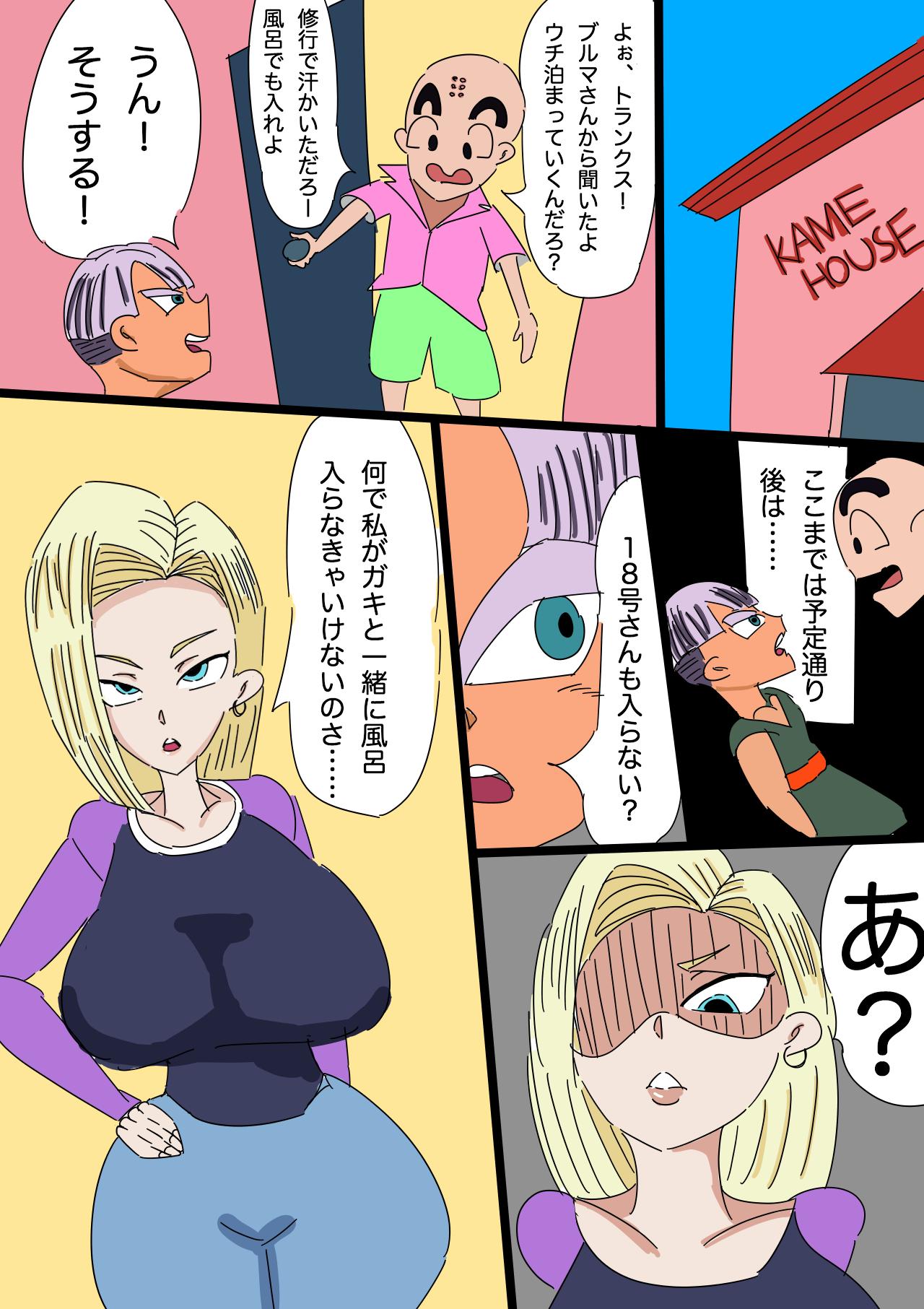 Masterbate Ayatsuri 18-gou - Dragon ball z Delicia - Page 2