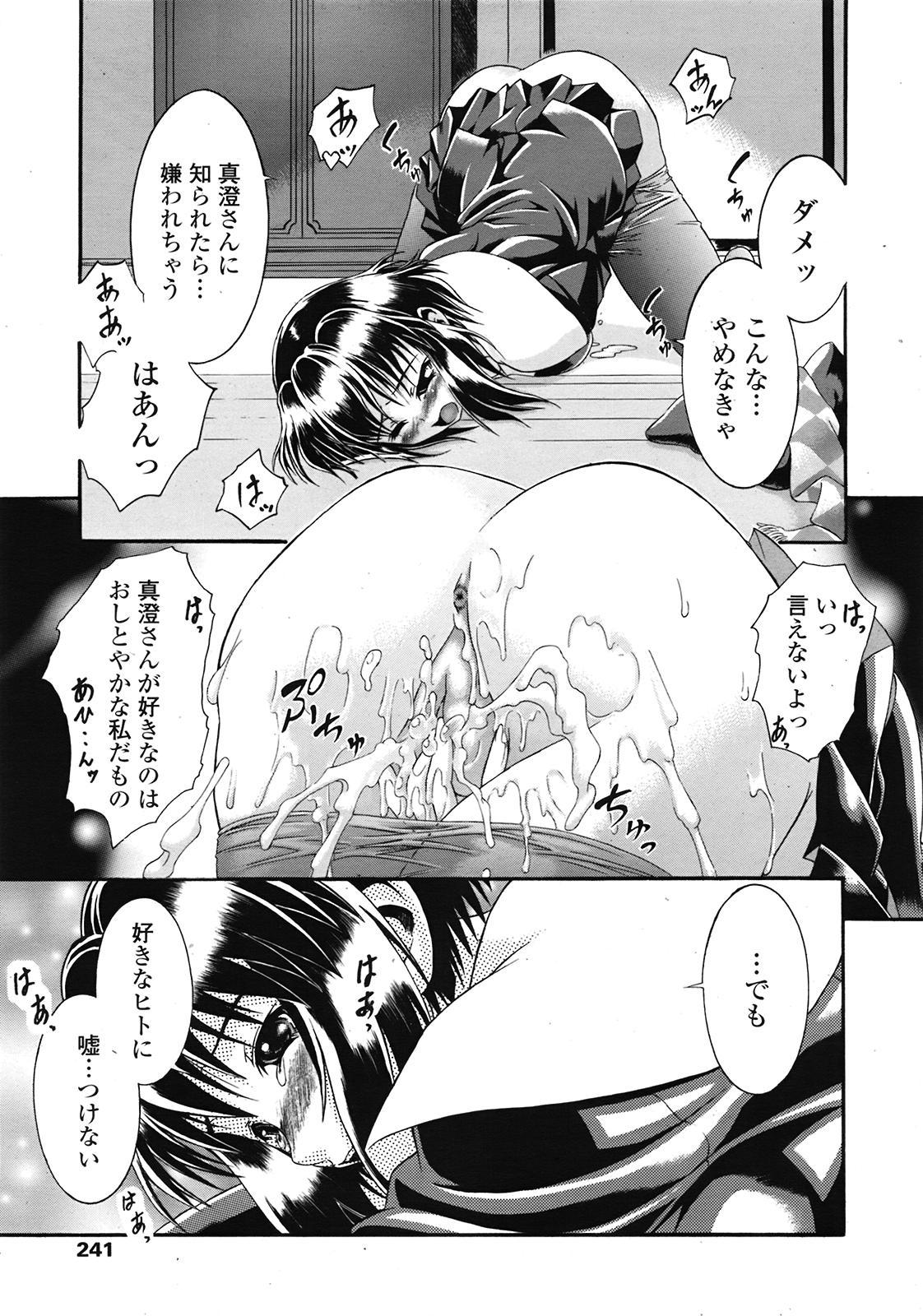 COMIC Tenma 2009-03 Vol. 130 241