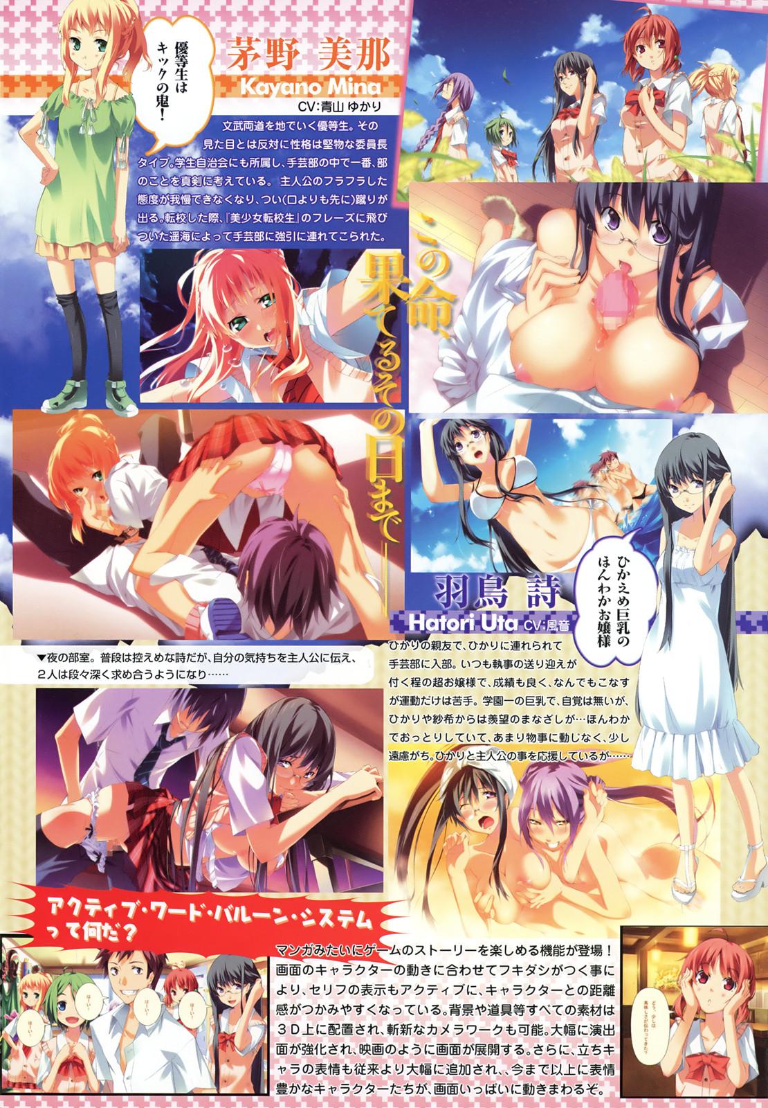 Mouth COMIC Tenma 2009-03 Vol. 130 Pay - Page 7