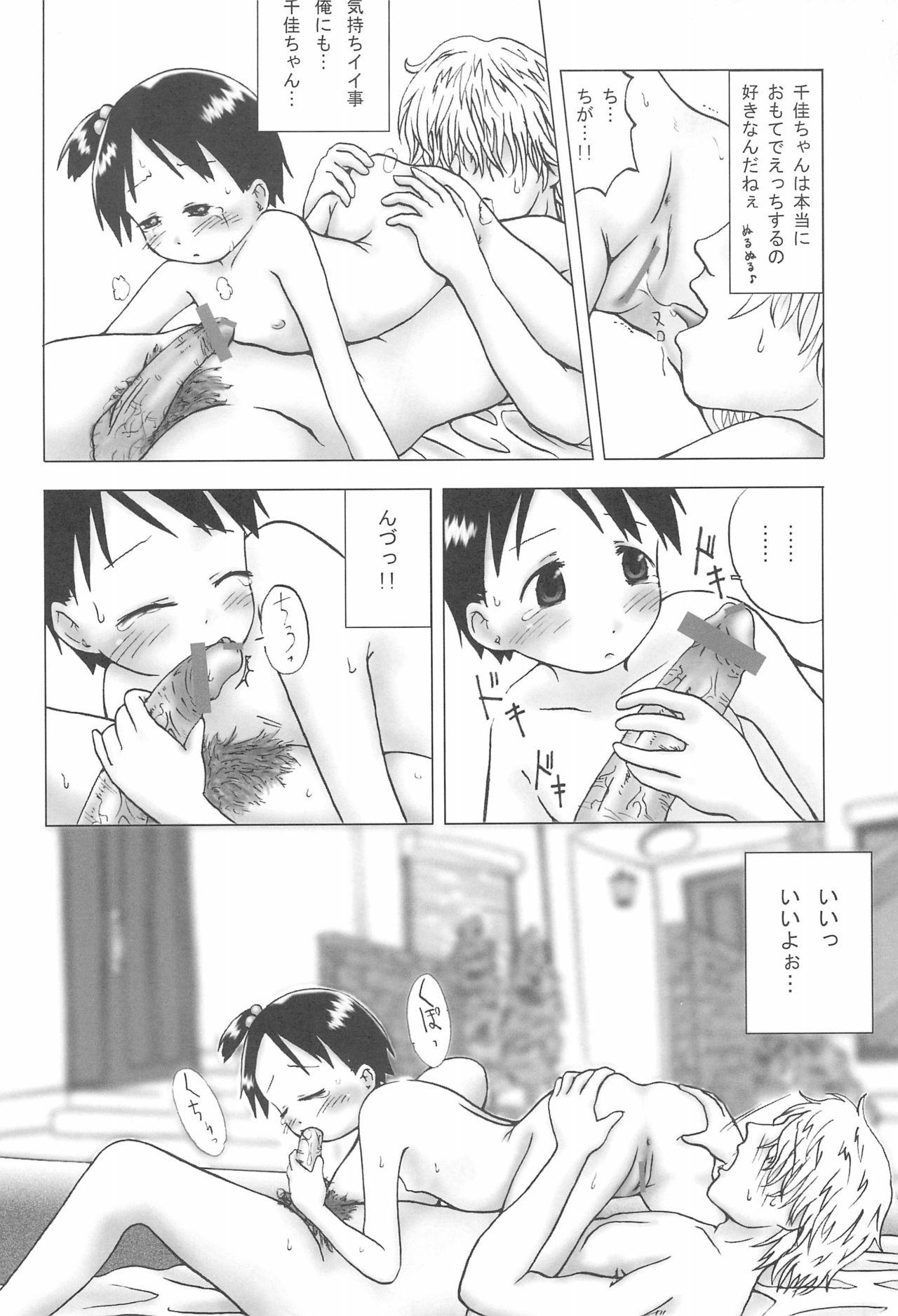 Kissing No-ichigo Hakusho - Ichigo mashimaro Gang Bang - Page 12