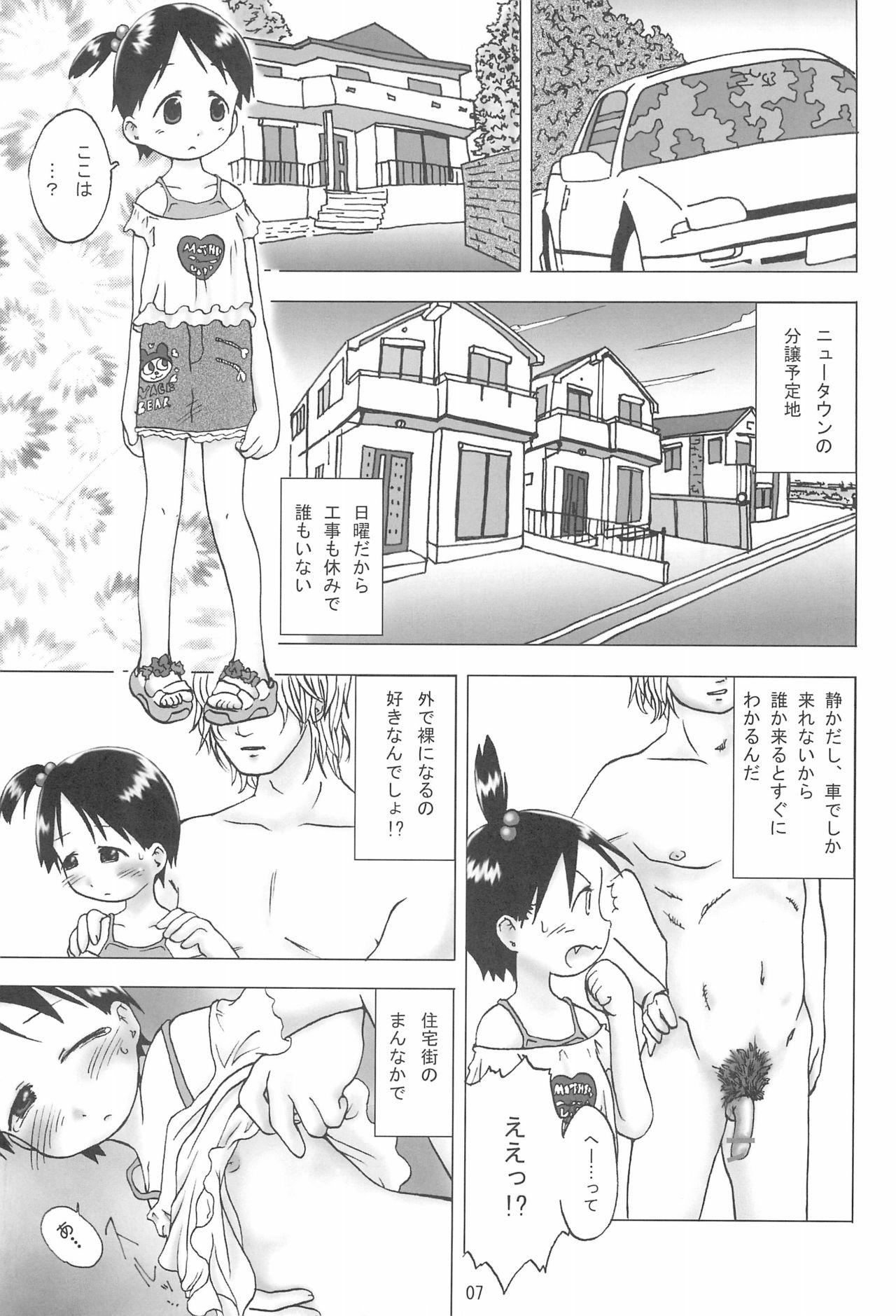 Hotel No-ichigo Hakusho - Ichigo mashimaro Husband - Page 9
