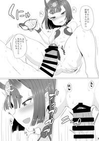 Torotoro Shuten 5