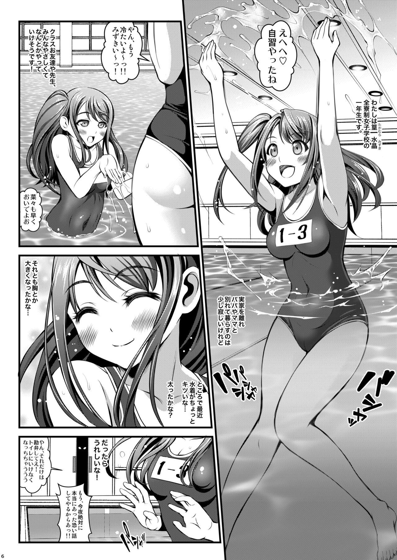 Mistress Youmuin no Ossan - Original Breasts - Page 6