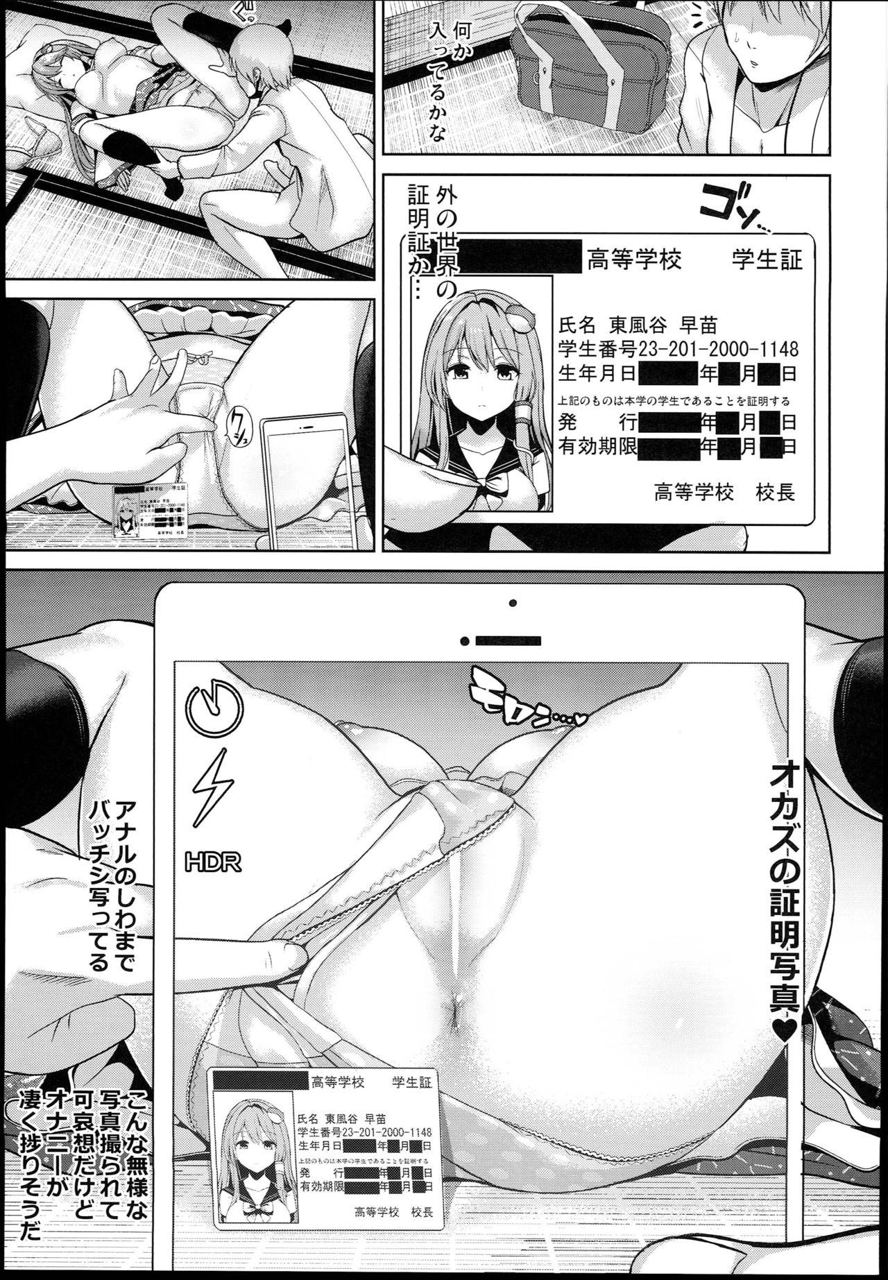 Women Sucking Dicks (C94) [Haitokukan (Haitokukan)] Touhou Suikan 4 - Shigoto Zukare no Kochiya Sanae-san (Touhou Project) - Touhou project Throat Fuck - Page 11