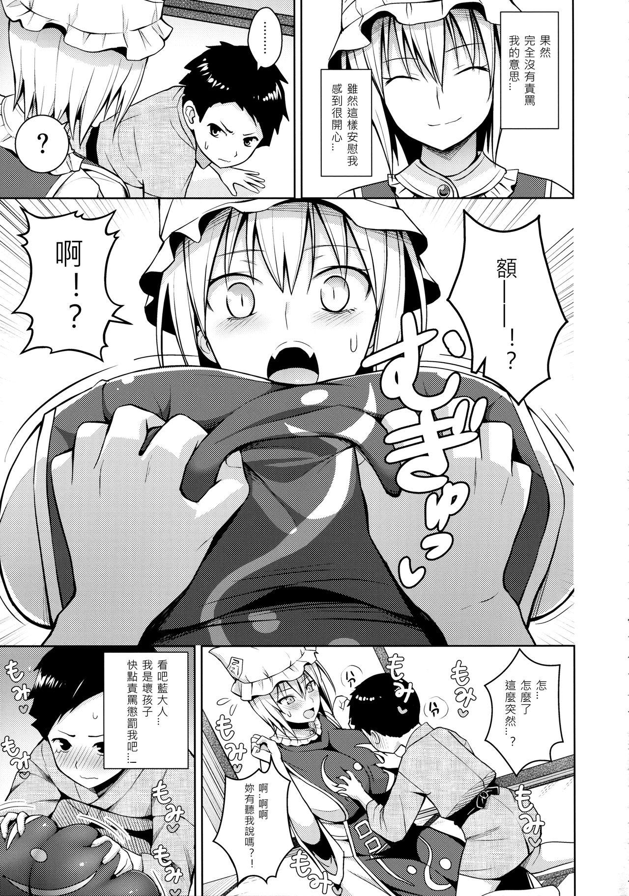 Double Blowjob Amaama Pyuppyu - Touhou project Freaky - Page 12