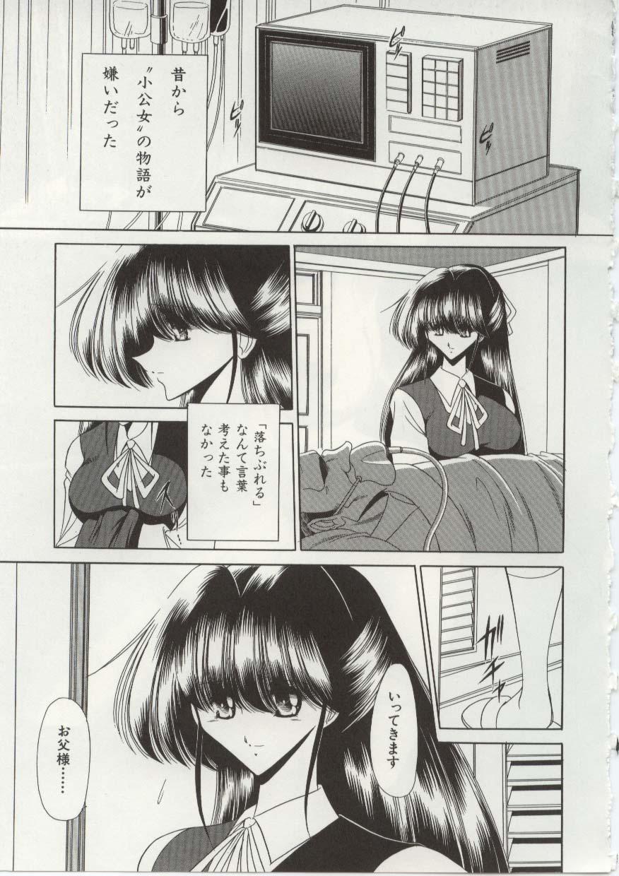 Skirt 少女物語 Pov Sex - Page 97