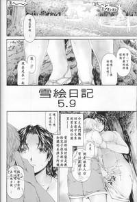 Interacial [Subesube 1kg (Narita Kyousha)] 9-ji kara 5-ji made no Koibito 5.9  [Chinese] [ssps漢化]- Original hentai Female Orgasm 2