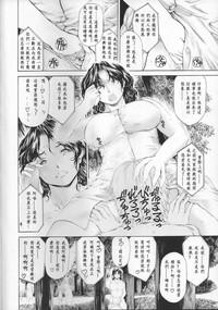 Interacial [Subesube 1kg (Narita Kyousha)] 9-ji kara 5-ji made no Koibito 5.9  [Chinese] [ssps漢化]- Original hentai Female Orgasm 4