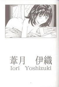 I''s 2 Yoshizuki Iori Kannou Illust Shuu 3
