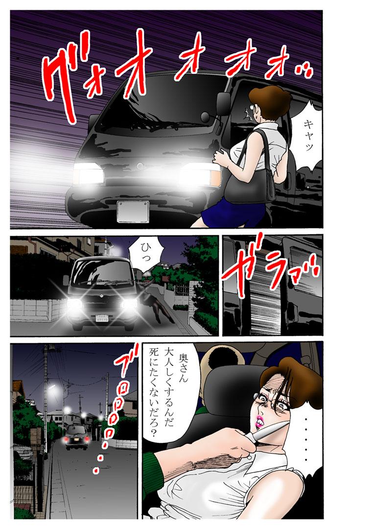 Mother fuck Yokubou Kaiki dai 268 shou Gayporn - Page 9