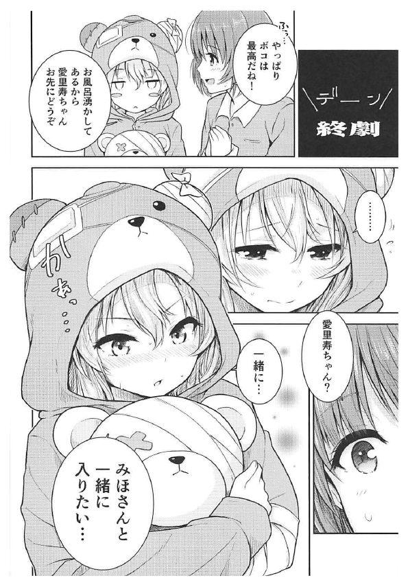 Lesbiansex (C94) [amefurasy (harino646)] Shimada-ryuu Bokoniedou -1- (Girls und Panzer) - Girls und panzer Pussysex - Page 5