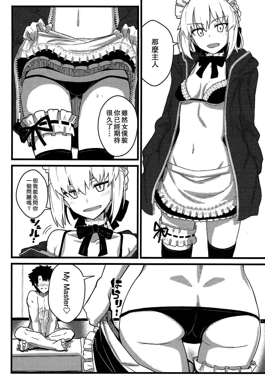 Best Blowjobs GIRLFriend's 14 - Fate grand order Perverted - Page 11