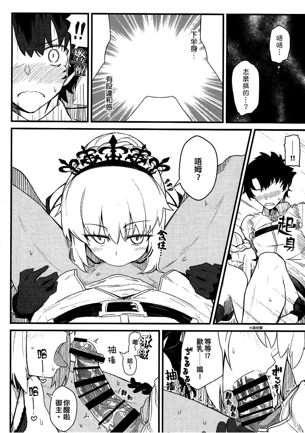 Reverse Cowgirl GIRLFriend's 14 - Fate grand order Belly - Page 3