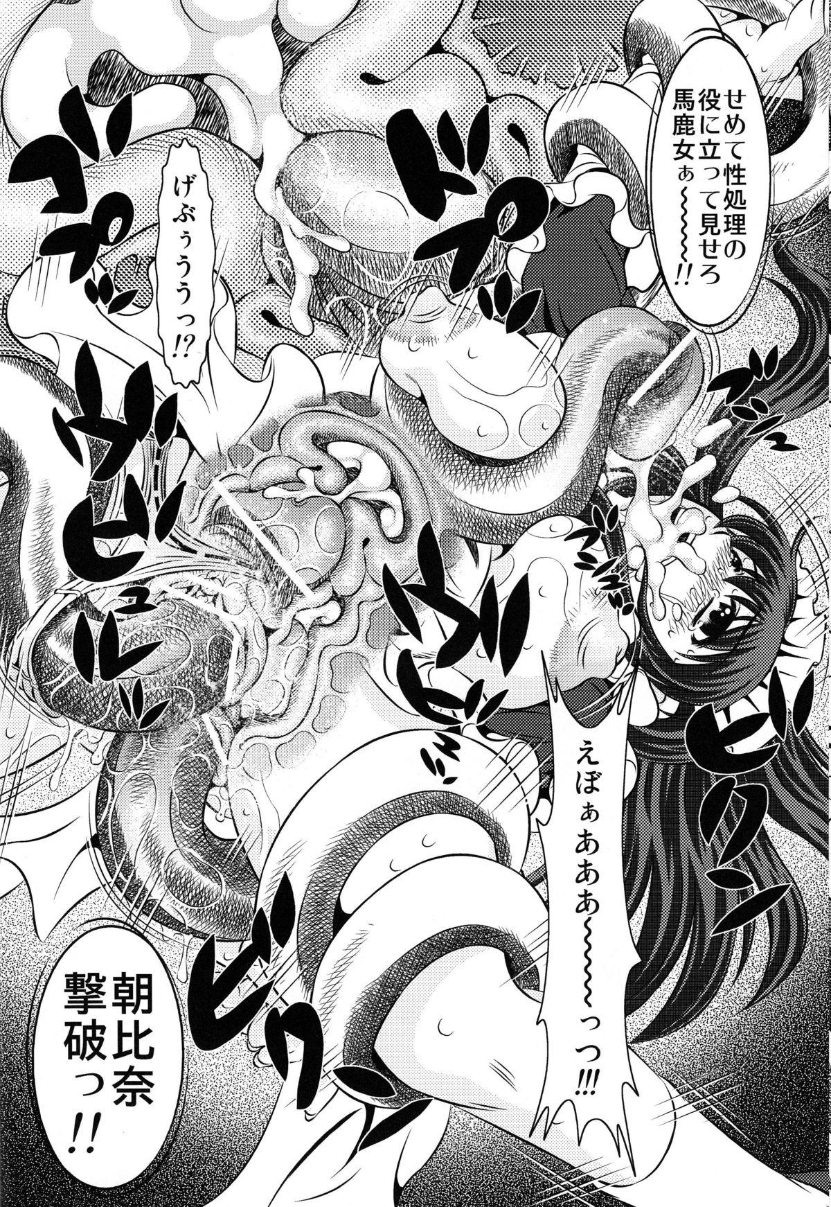 Gay Facial Goumon kan Janaiyo!! Yuuutsu Hen | Torture Dungeon NOT! - Melancholy Volume - The melancholy of haruhi suzumiya Stripping - Page 11