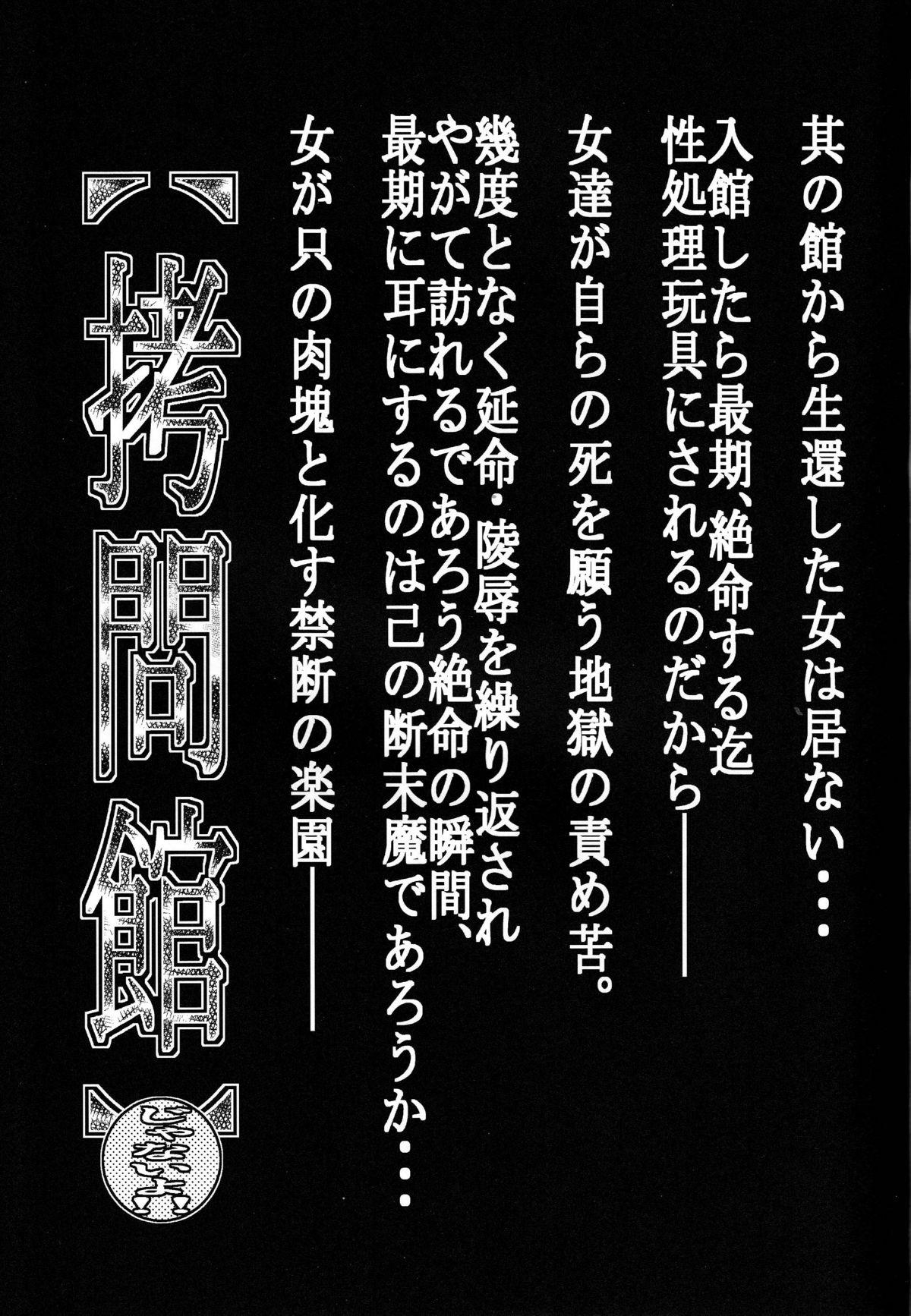 Blow Goumon kan Janaiyo!! Yuuutsu Hen | Torture Dungeon NOT! - Melancholy Volume - The melancholy of haruhi suzumiya Amatuer Sex - Page 2