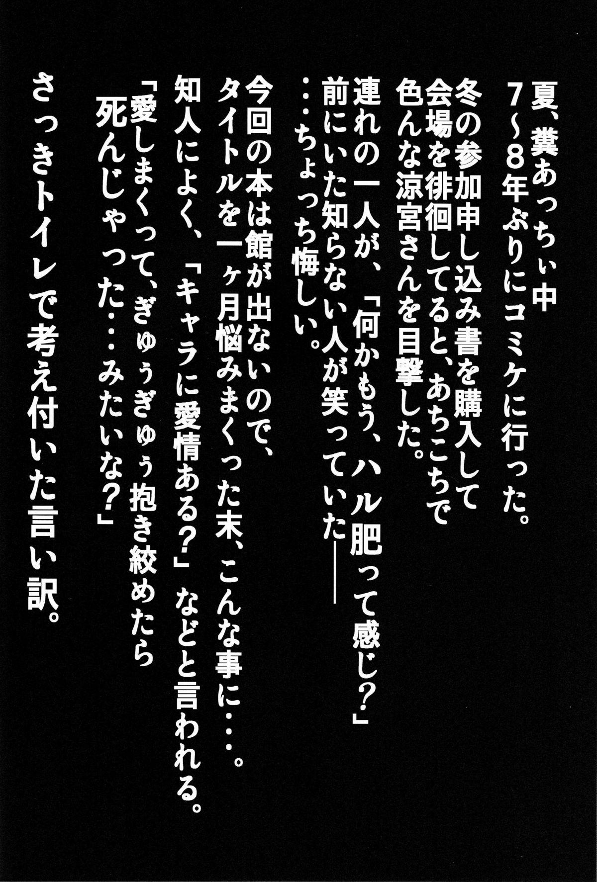 Blow Goumon kan Janaiyo!! Yuuutsu Hen | Torture Dungeon NOT! - Melancholy Volume - The melancholy of haruhi suzumiya Amatuer Sex - Page 25