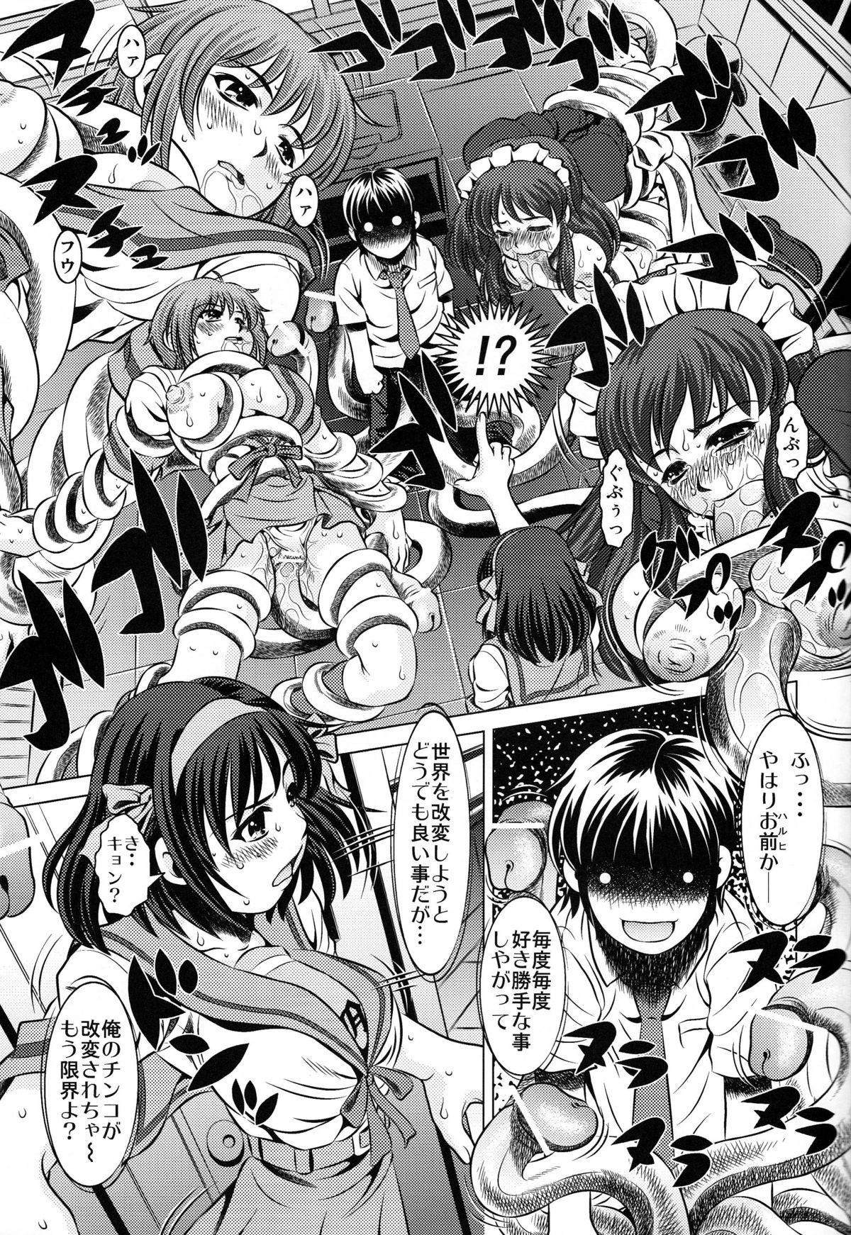 Gay Facial Goumon kan Janaiyo!! Yuuutsu Hen | Torture Dungeon NOT! - Melancholy Volume - The melancholy of haruhi suzumiya Stripping - Page 4