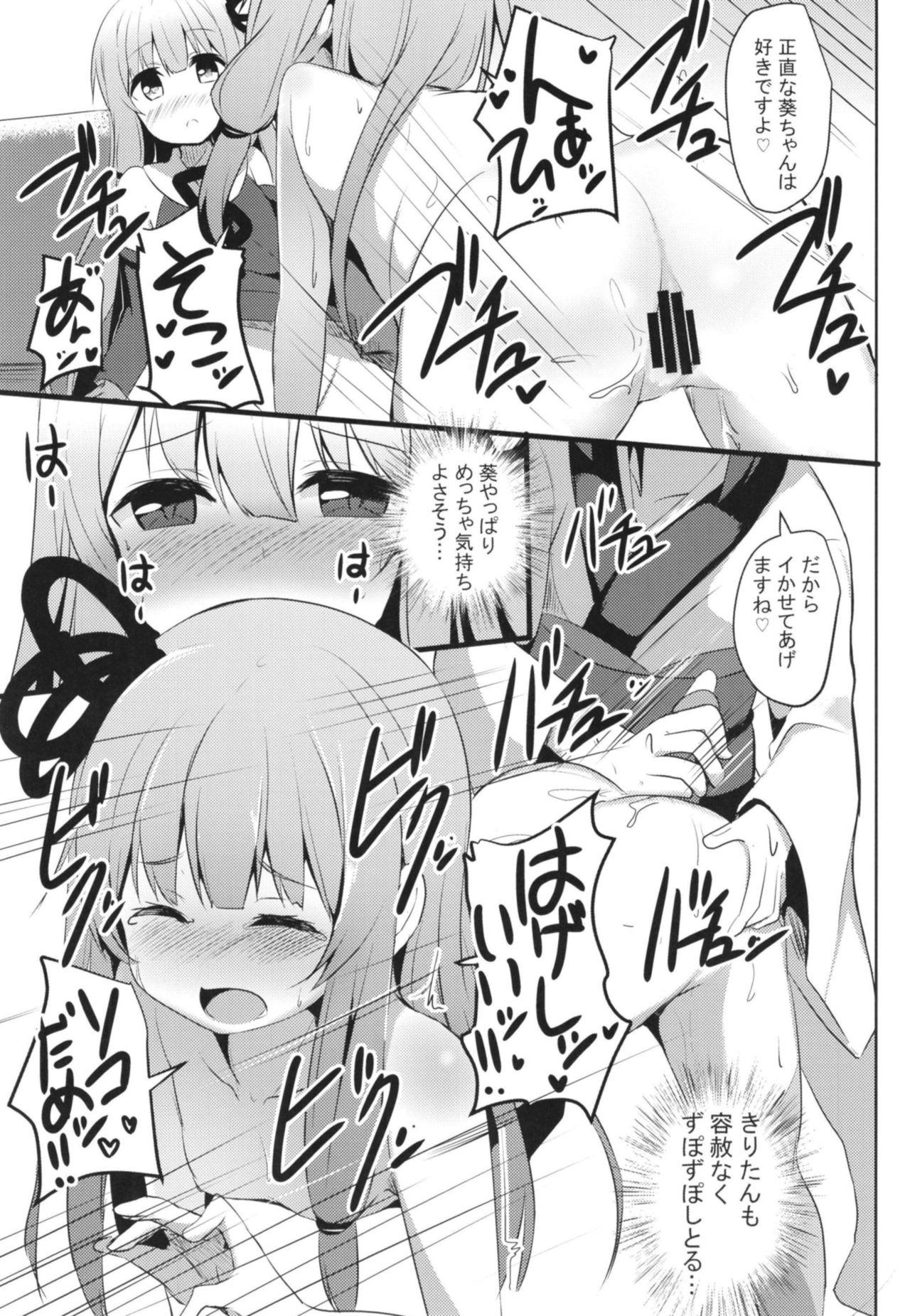 [Milk Pudding (Jamcy)] Akane-chan Challenge! 4-kaime (VOICEROID) [Digital] 9