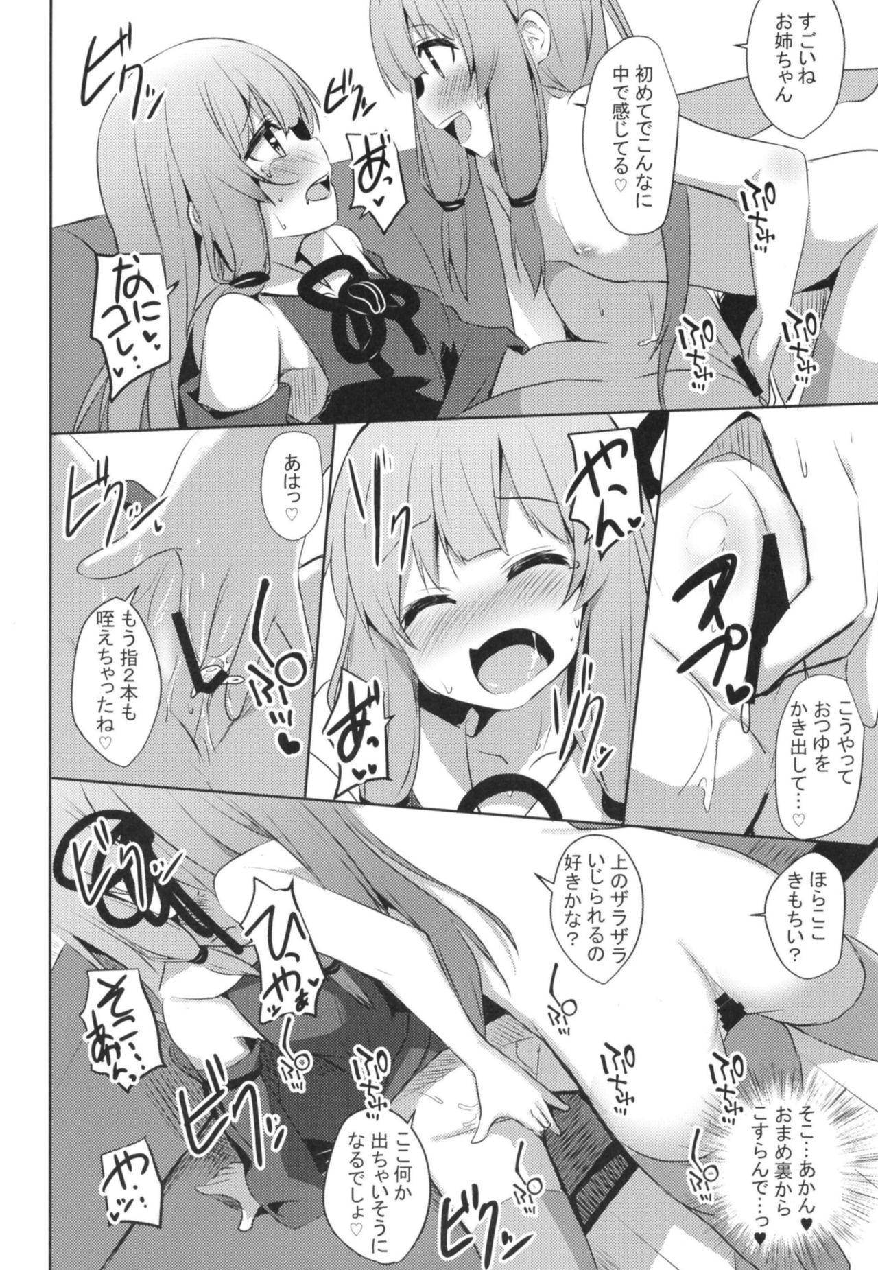 Teen Porn [Milk Pudding (Jamcy)] Akane-chan Challenge! 4-kaime (VOICEROID) [Digital] - Voiceroid Black Thugs - Page 7