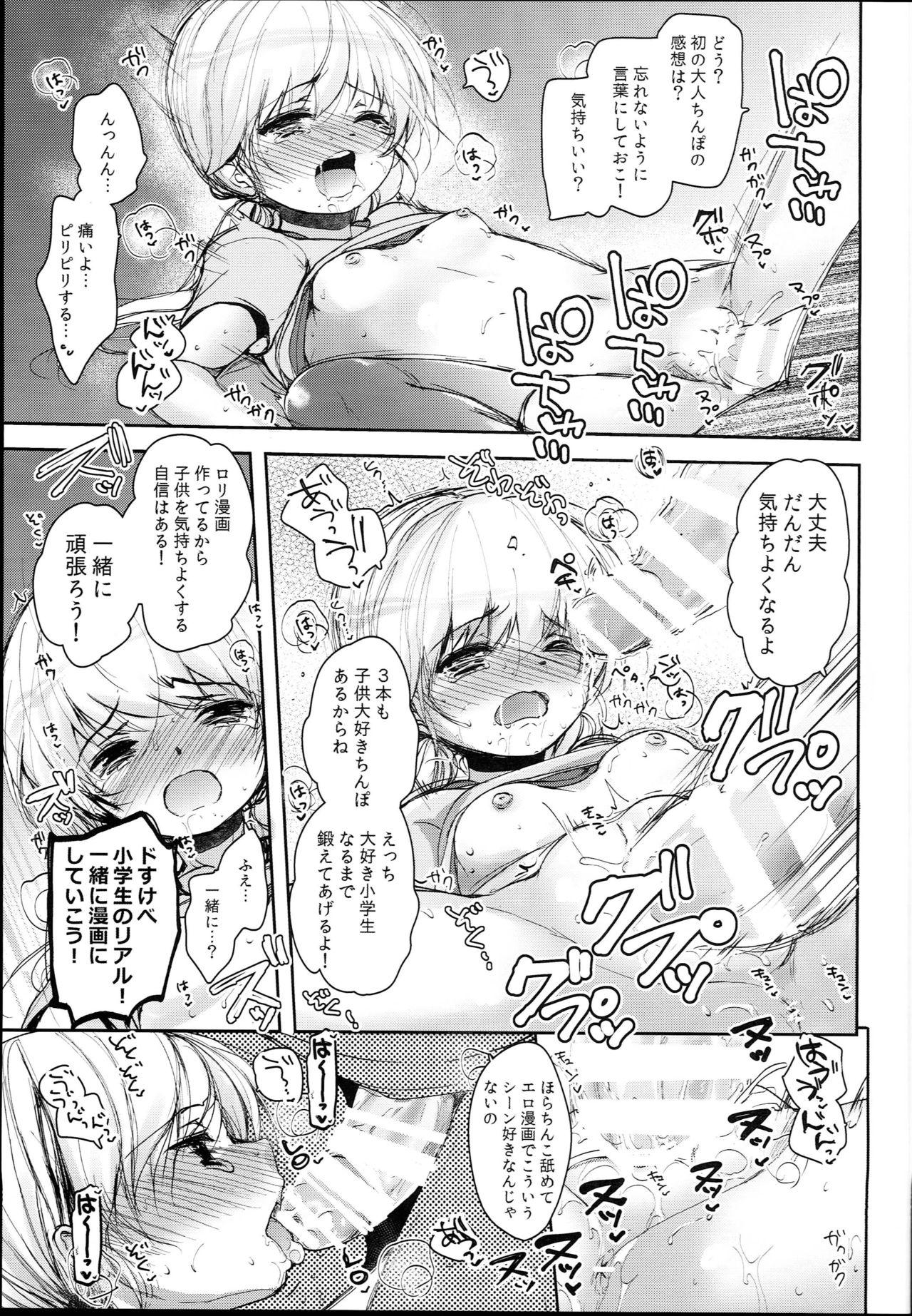 Loli Manga Henshuubu ni Eromangaka Shibou no Loli ga Yattekita! 14