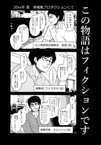 Loli Manga Henshuubu ni Eromangaka Shibou no Loli ga Yattekita! 5
