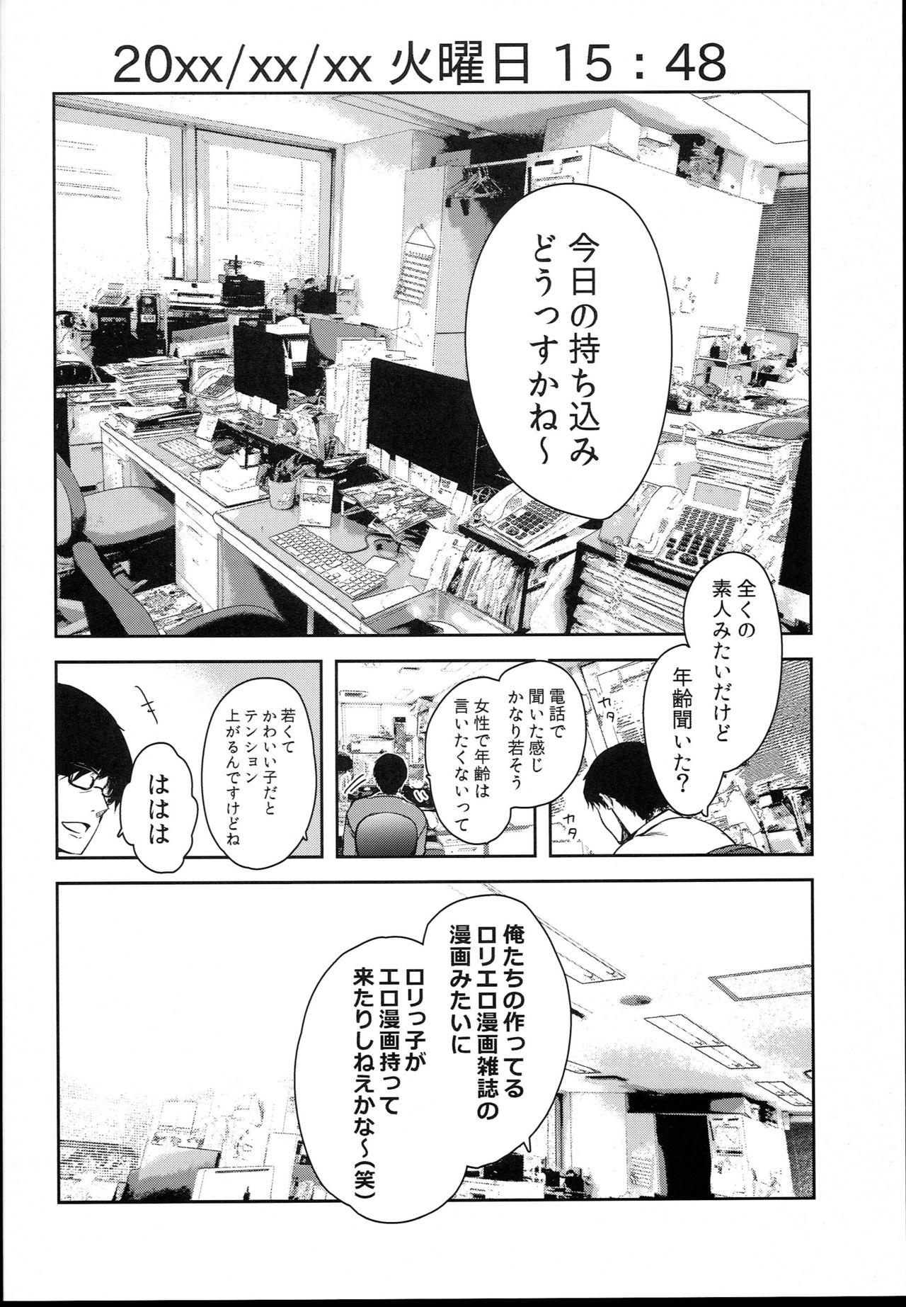 Gay Bukkake Loli Manga Henshuubu ni Eromangaka Shibou no Loli ga Yattekita! - Original Wet - Page 6
