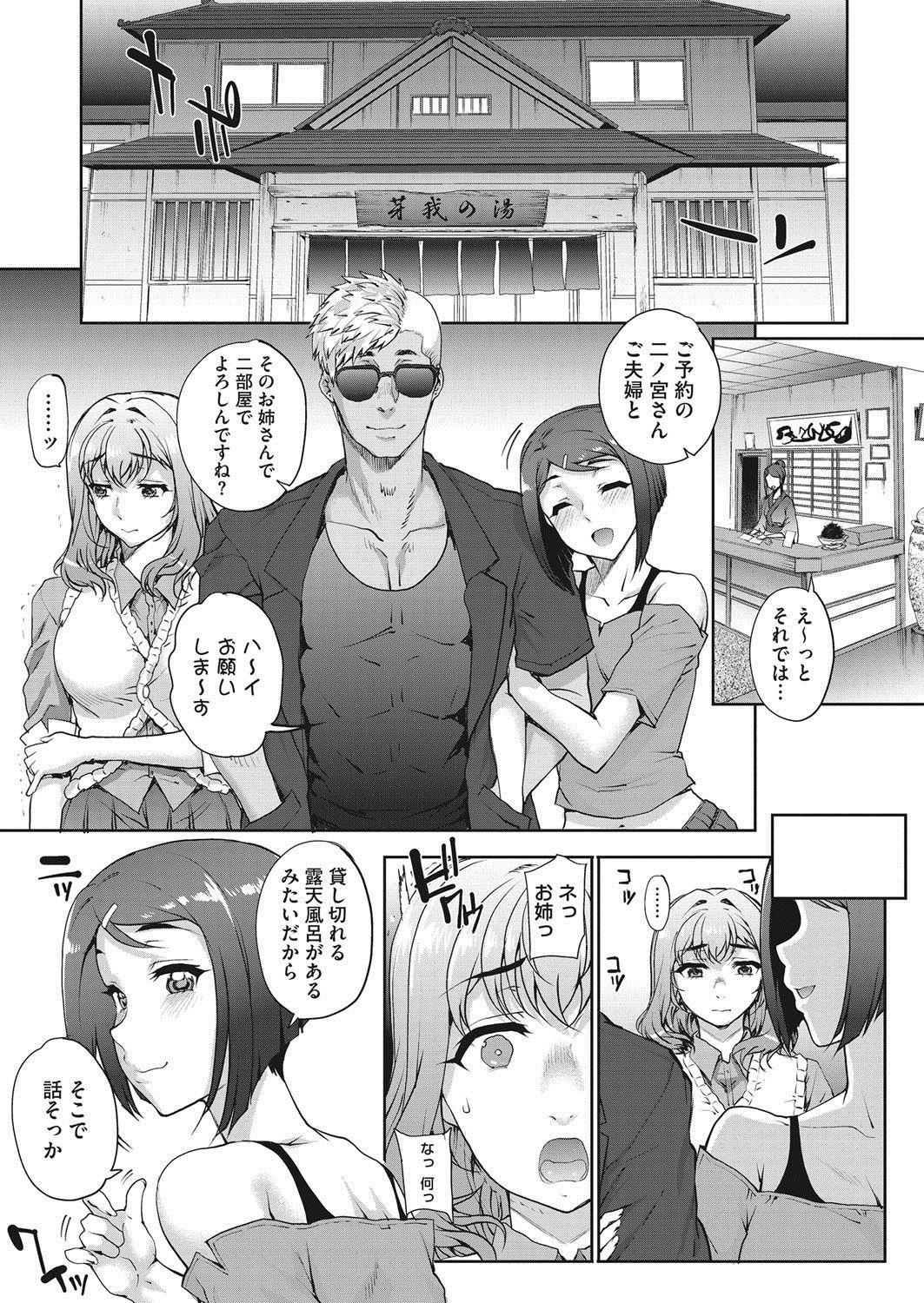 [Carn] Tanshinfunin ~Sisters~ Ch 1-7 61