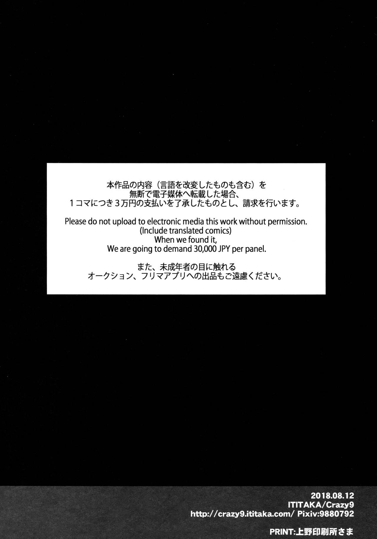 (C94) [Crazy9 (Ichitaka)] C9-36 Jeanne Alter-chan to Yopparai Onsen (Fate/Grand Order) 23