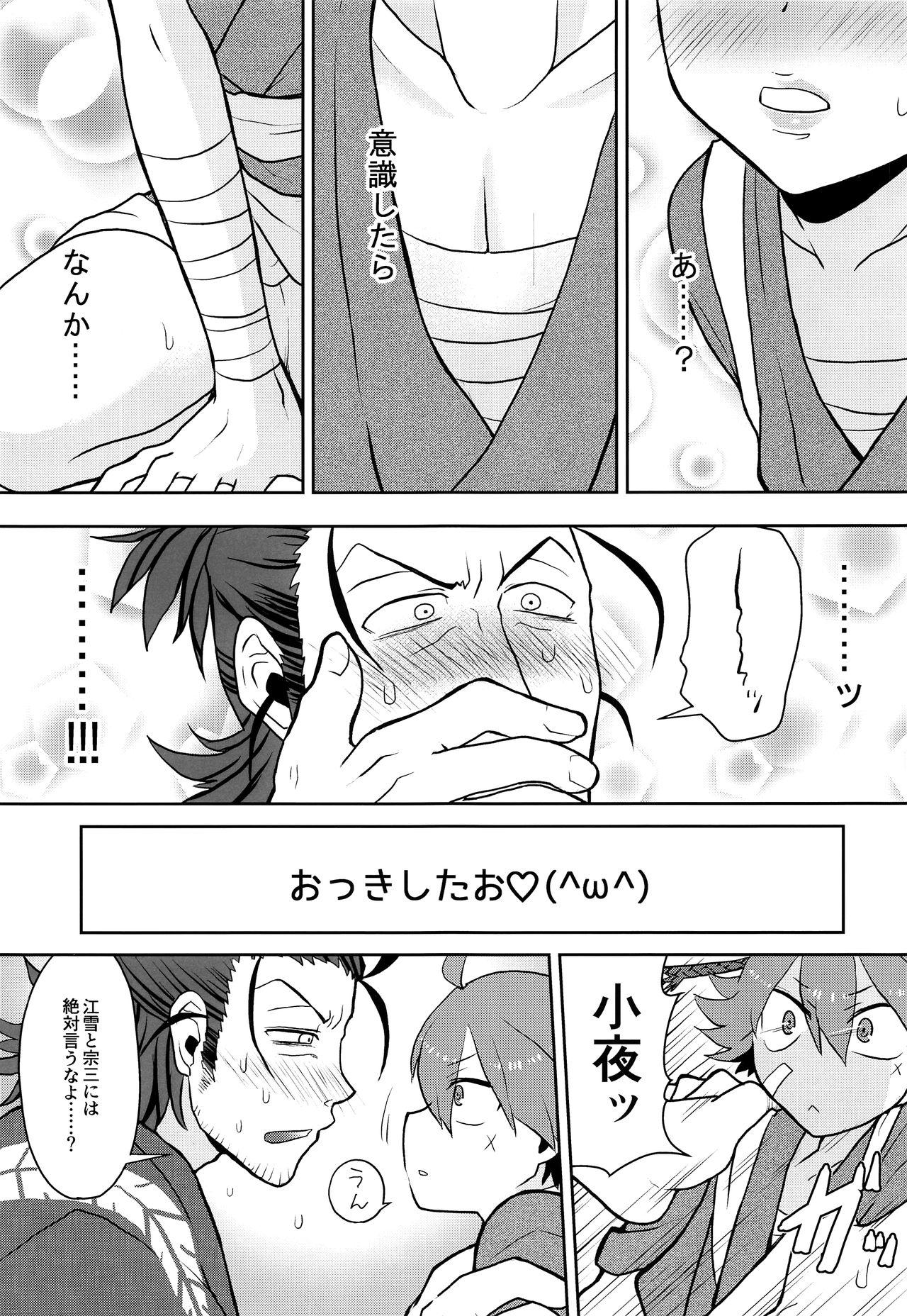 Sexcams Tsuki ni Murakumo Hana ni Kaze - Touken ranbu Glory Hole - Page 6