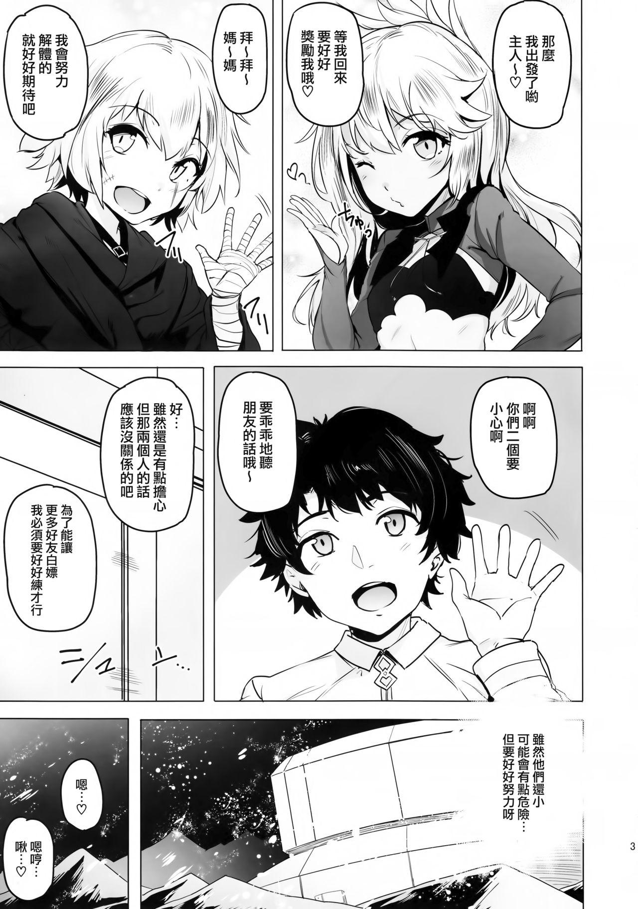This Chaldea Supporter - Fate grand order Teenager - Page 6