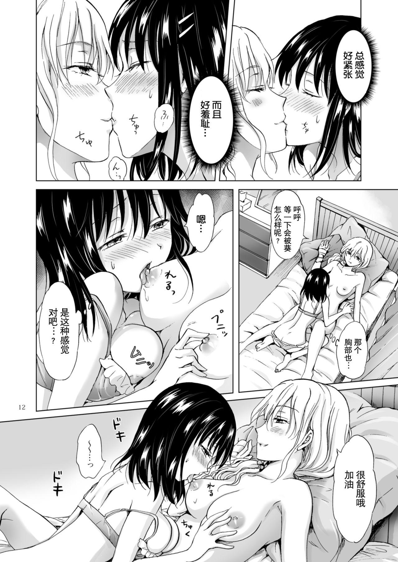 Titten Konya wa Watashi ga... - Original Hidden Camera - Page 12