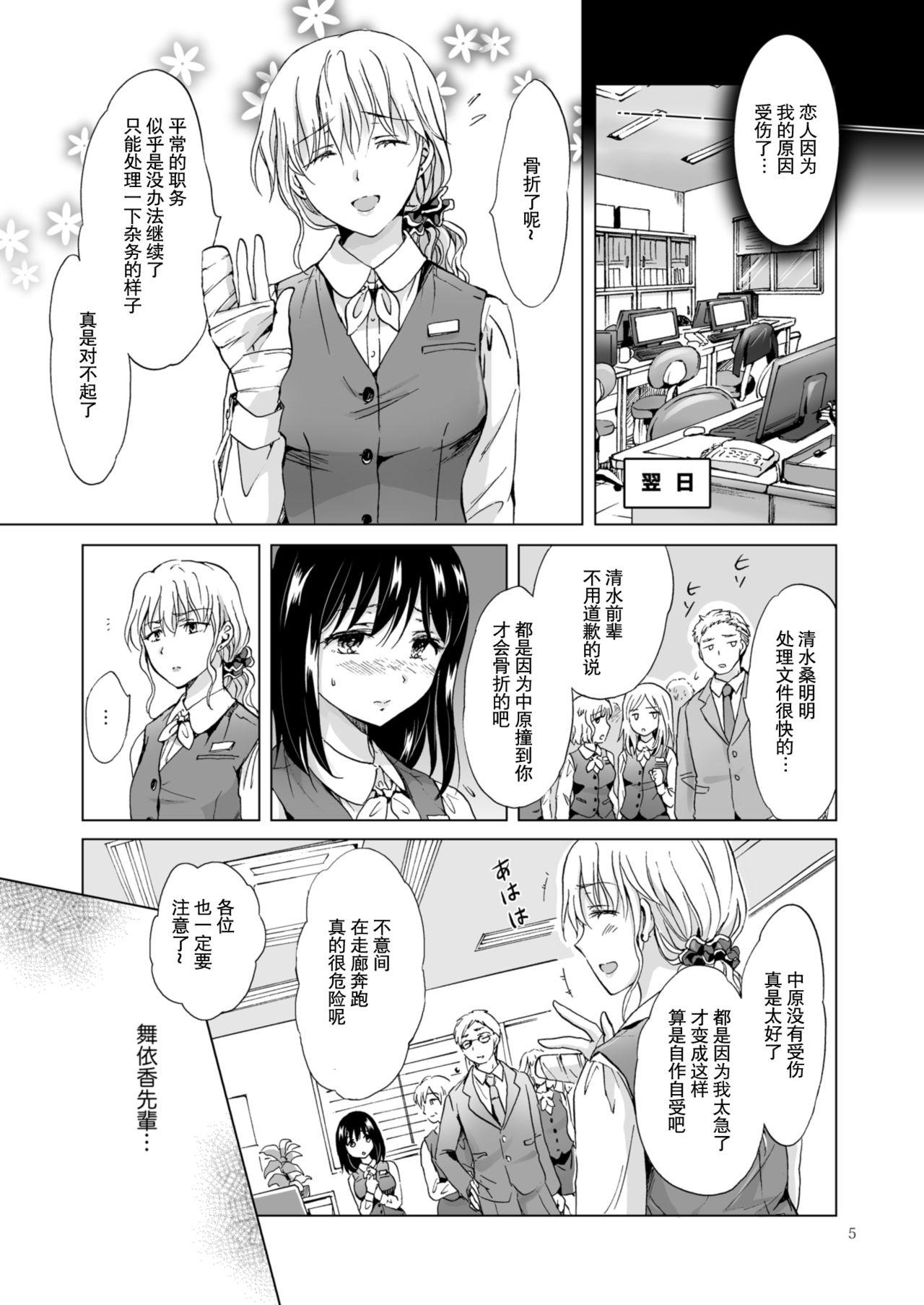 Huge Tits Konya wa Watashi ga... - Original Gaysex - Page 5