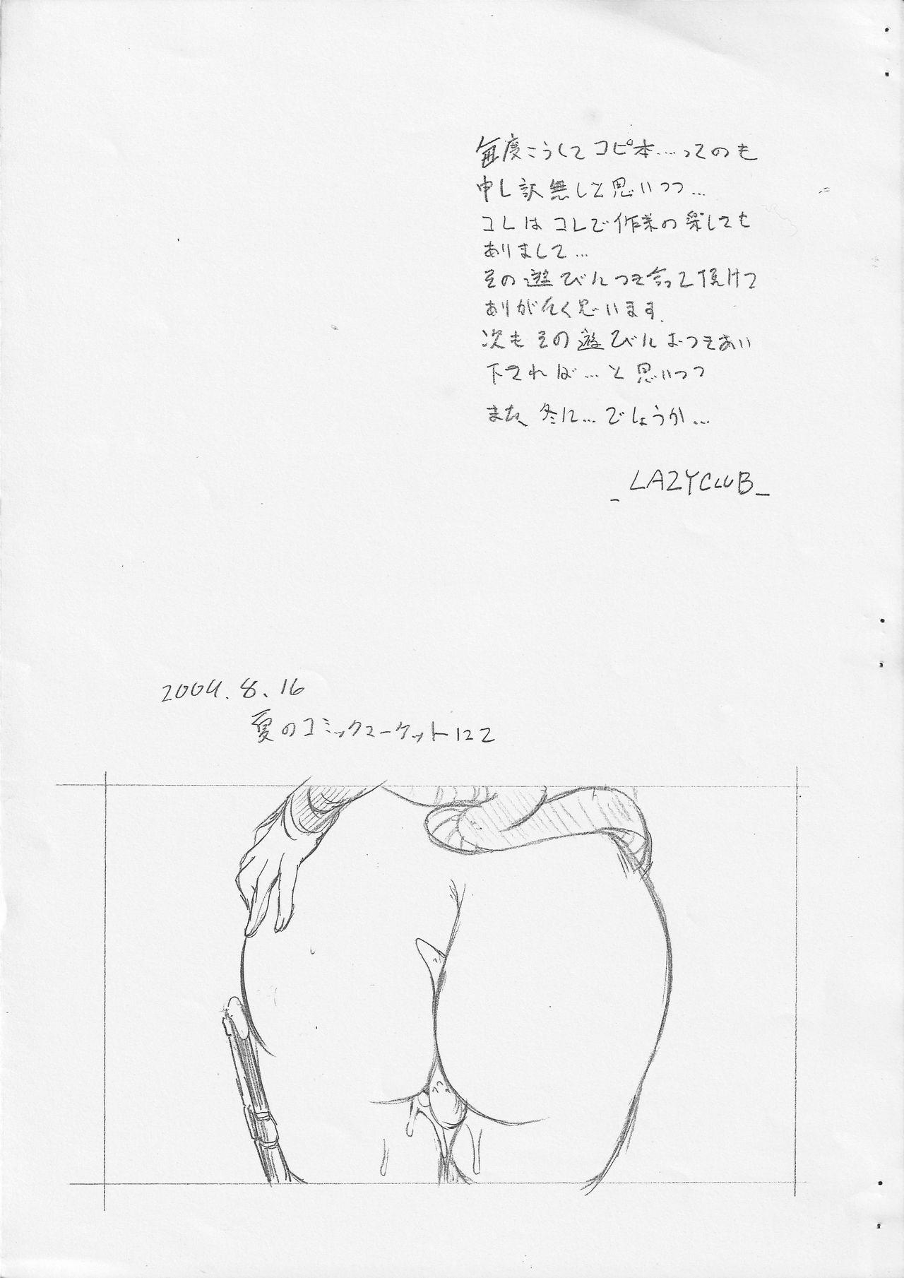 Satin Echidna-san de Rakugaki Hon - Queens blade Bwc - Page 12