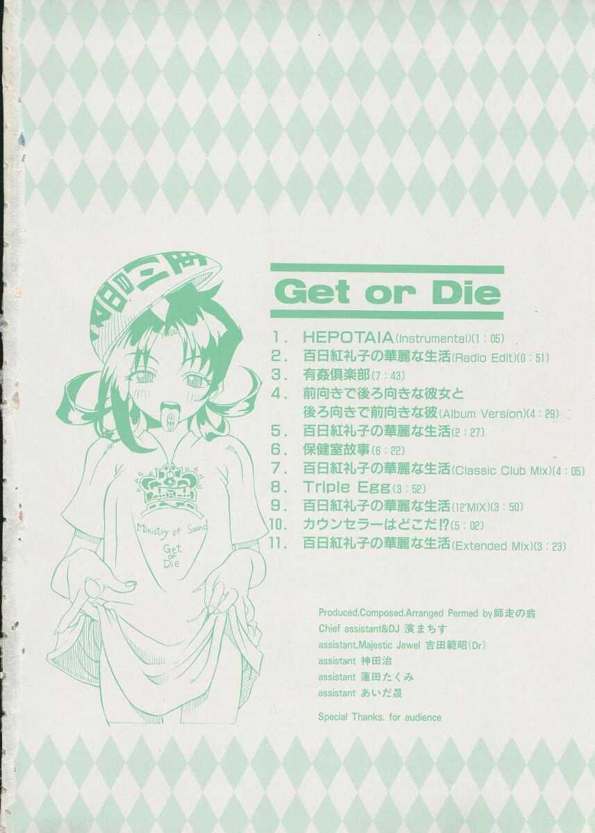 Get or Die 5
