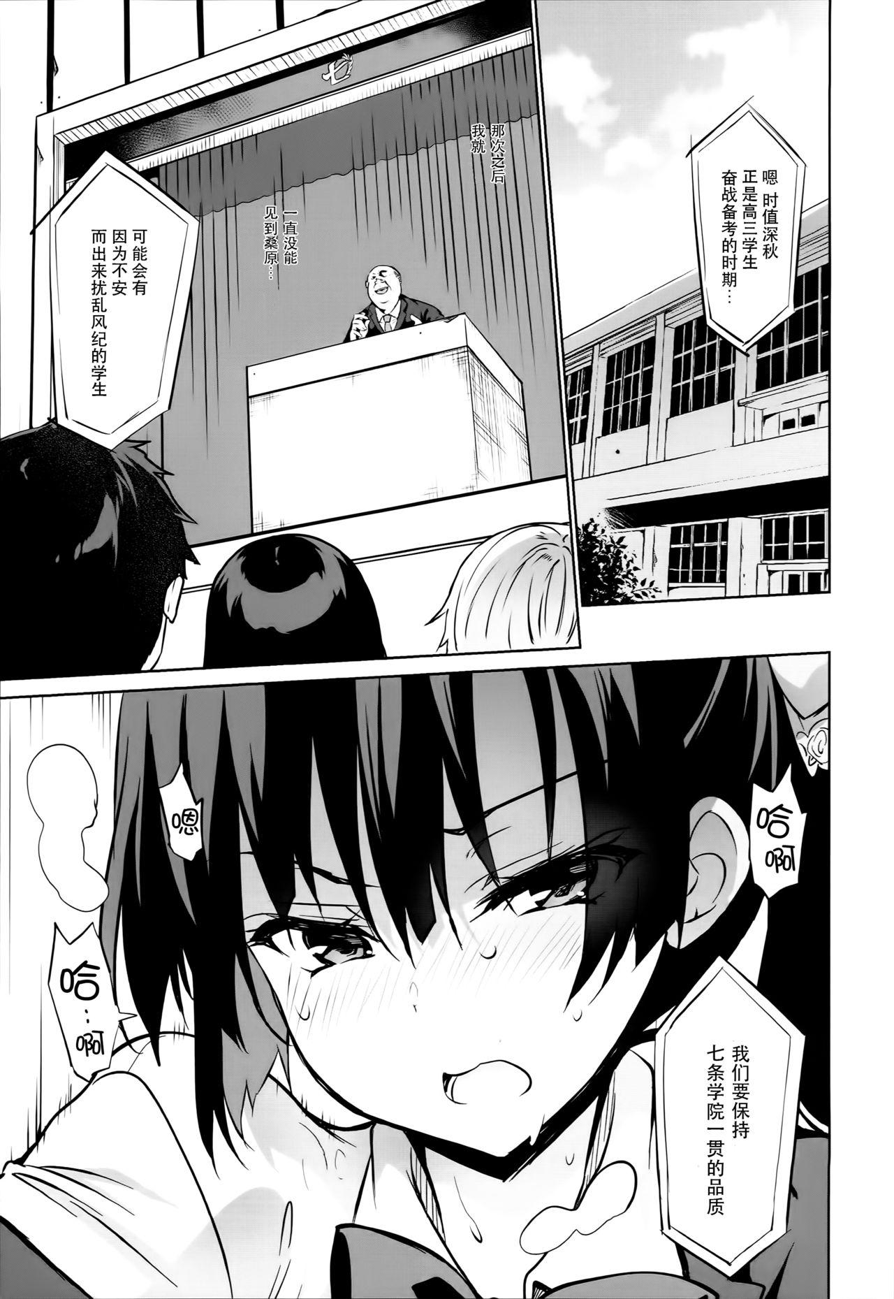 Ex Girlfriends Gakkou de Seishun! 15 - Original Buttfucking - Page 3