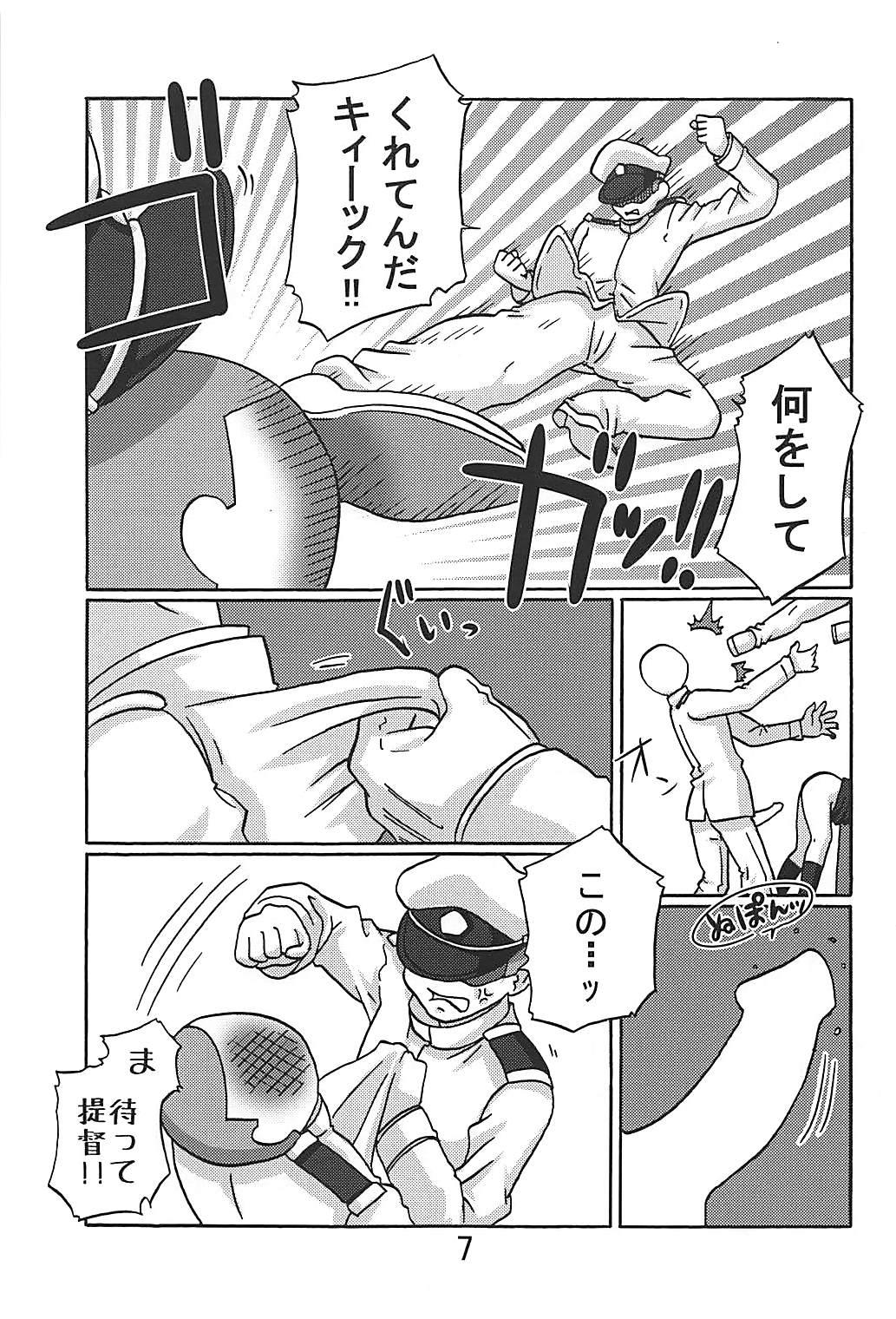 Gay Pissing Boku to Teitoku to Robo Teitoku to - Kantai collection Teasing - Page 6