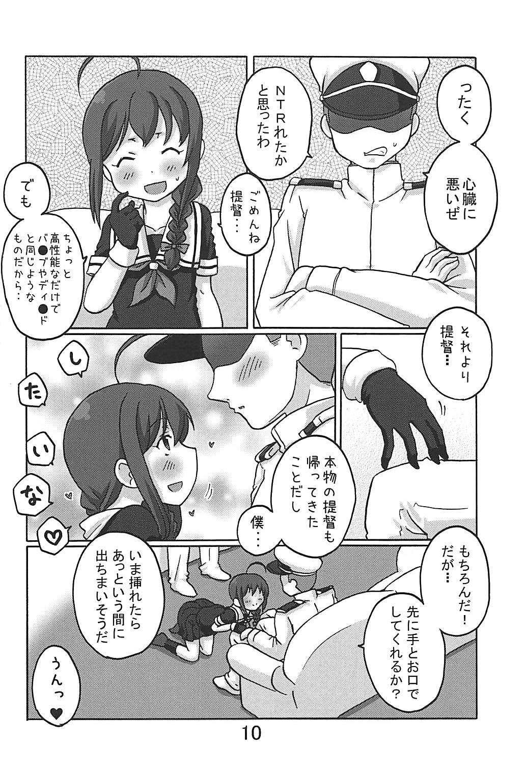 Gay Pissing Boku to Teitoku to Robo Teitoku to - Kantai collection Teasing - Page 9