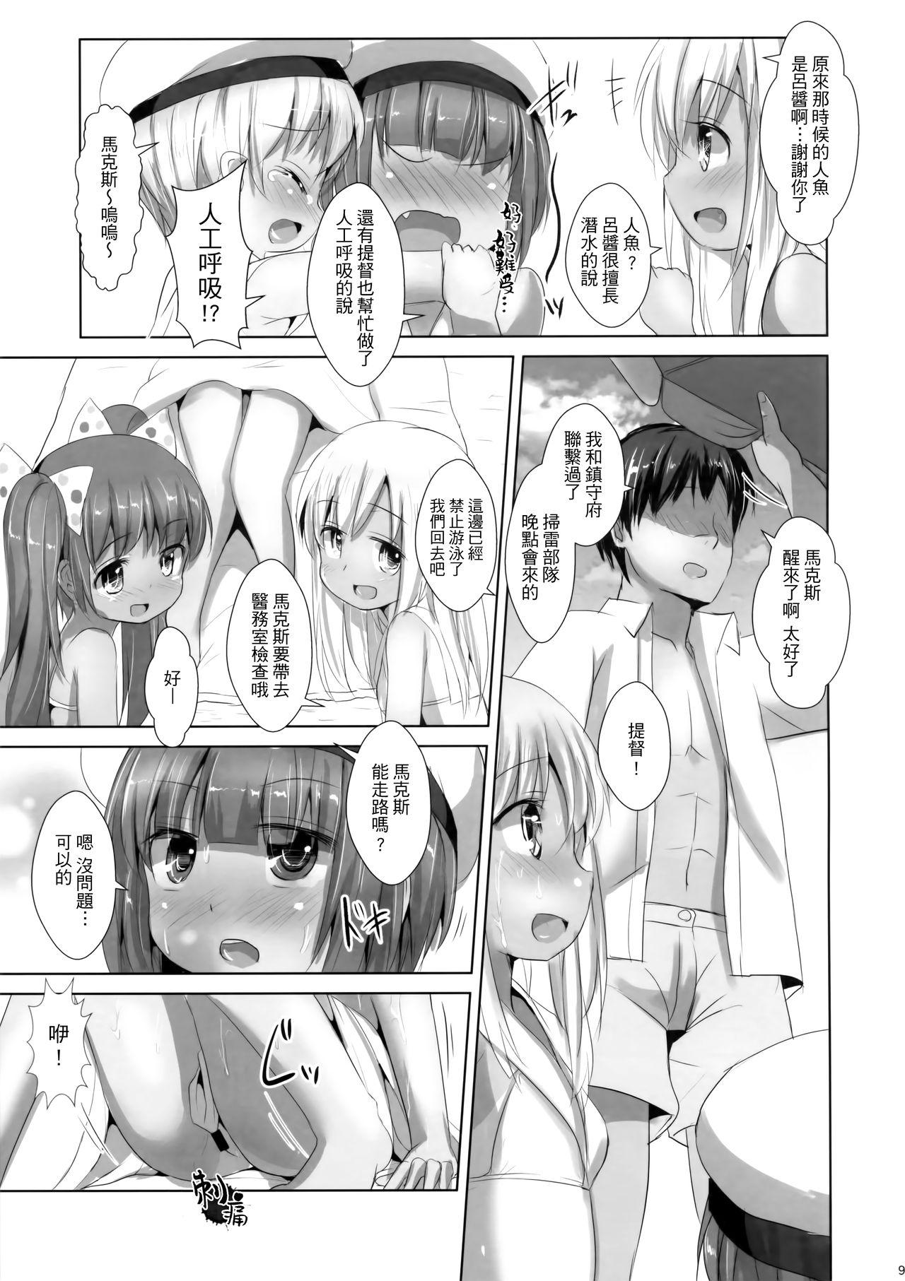 Banho Nagisa no Kasshoku Musume 2 - Kantai collection Natural Tits - Page 9