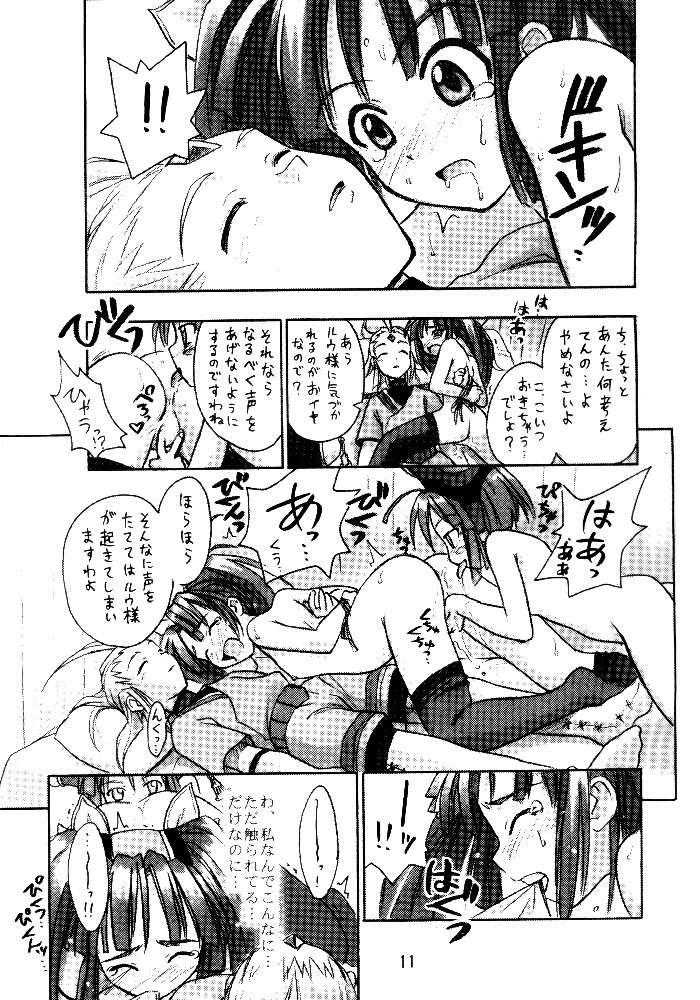 Mature [Cu-little2 (Betty, MAGI)] Cu-Little Mint-chan Nya~ (DEWPRISM / Threads Of Fate) - Threads of fate Gay Blackhair - Page 10