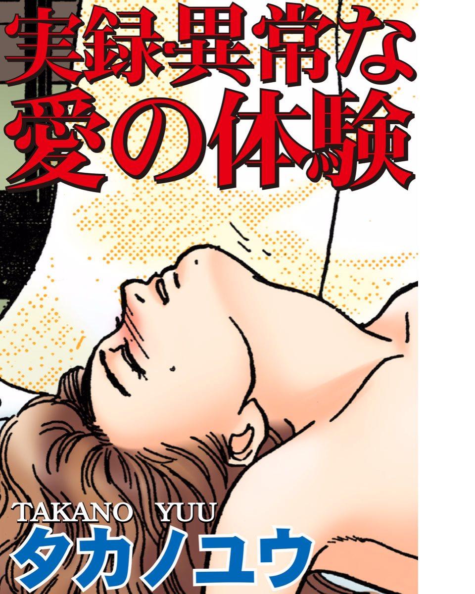 Naked Sex Jitsuroku Ijou na Ai no Taiken Fun - Page 1