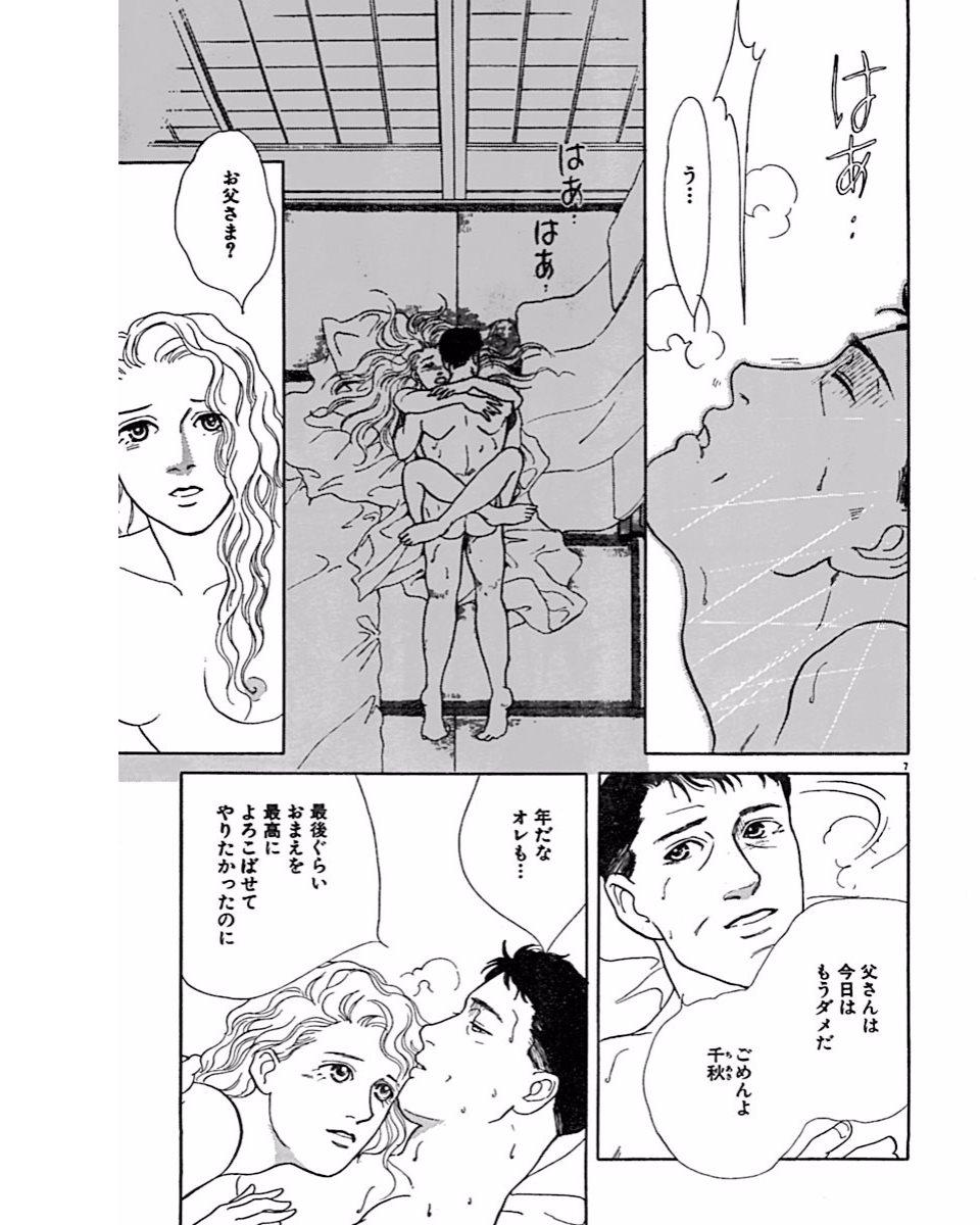 Roundass Jitsuroku Ijou na Ai no Taiken Gilf - Page 10