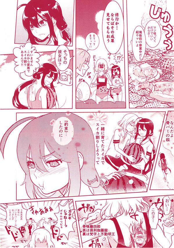 Wetpussy Summer Mood - Touken ranbu Pigtails - Page 10