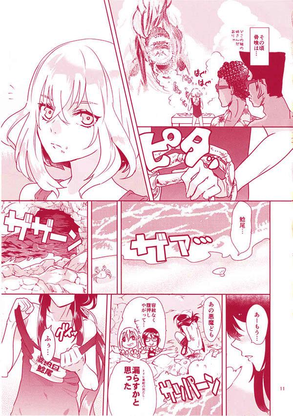 Wetpussy Summer Mood - Touken ranbu Pigtails - Page 12