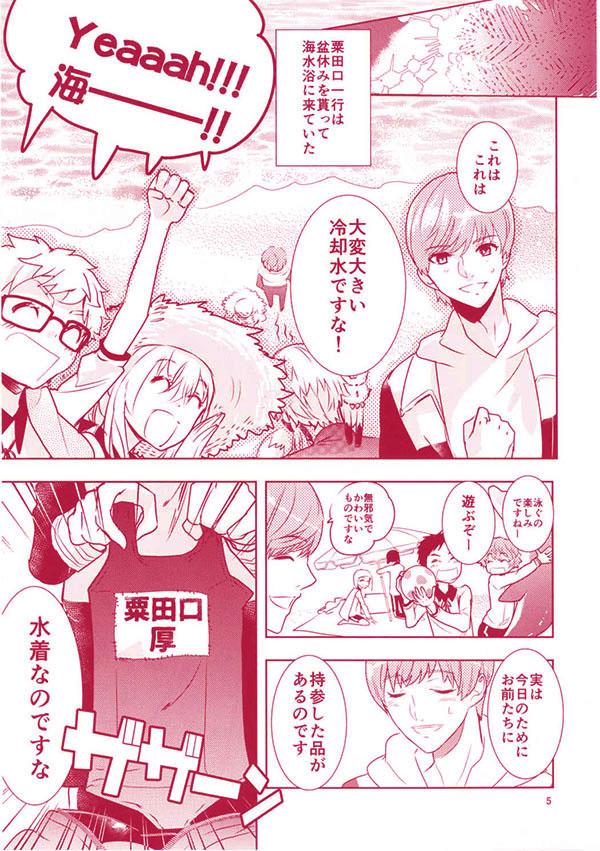 Yanks Featured Summer Mood - Touken ranbu Fuck For Cash - Page 6
