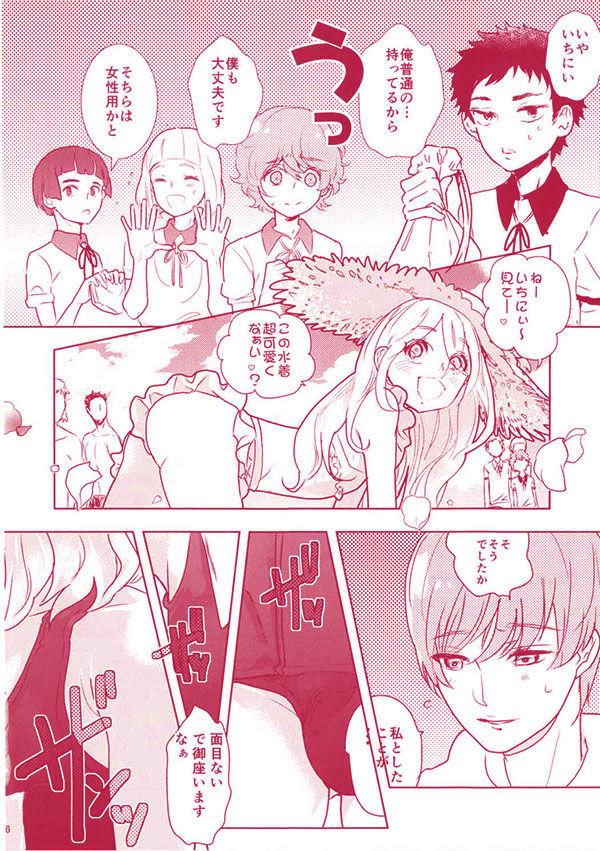 Wetpussy Summer Mood - Touken ranbu Pigtails - Page 7