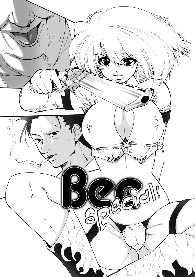 Black Cock Yokubou Kaiki dai 96 shou - Bee Special 1 vs Kichiku Goukanma Gaping - Page 5
